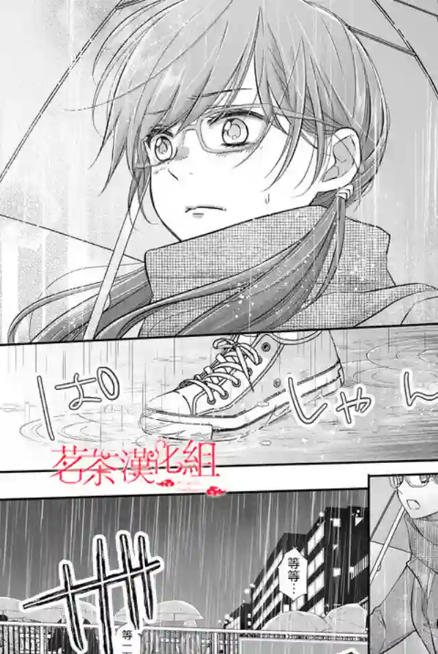 和山田进行LV.999的恋爱第36话