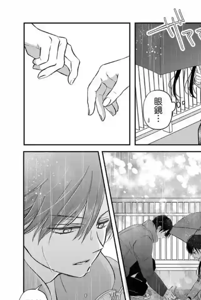 和山田进行LV.999的恋爱第36话