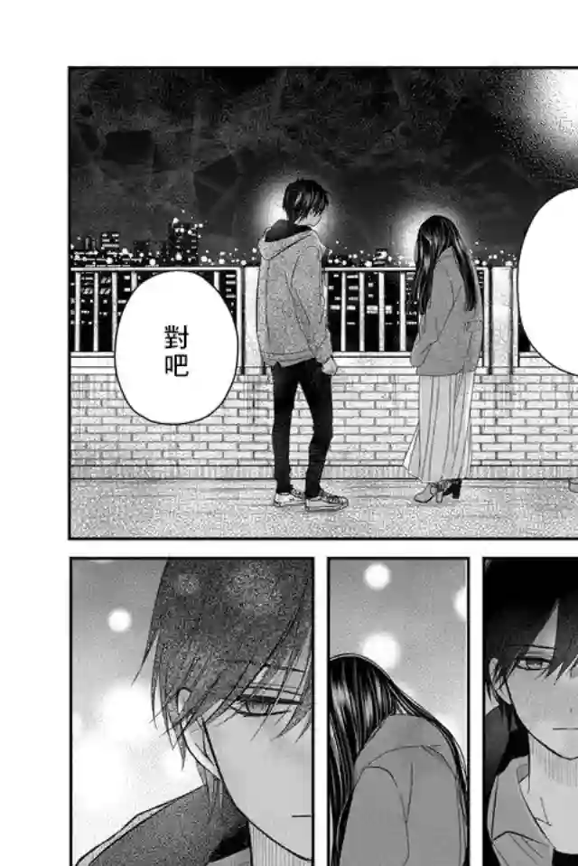 和山田进行LV.999的恋爱第38话