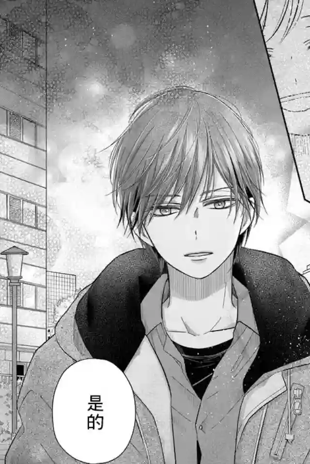 和山田进行LV.999的恋爱第38话