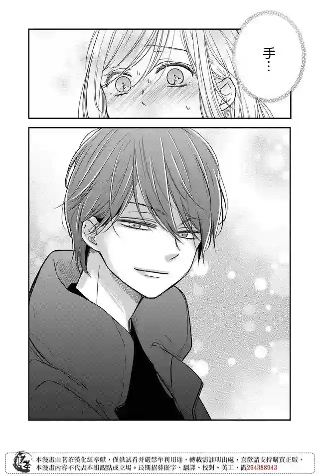 和山田进行LV.999的恋爱第40话