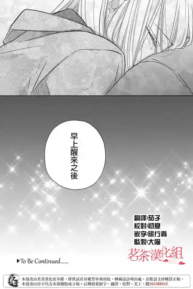 和山田进行LV.999的恋爱第40话