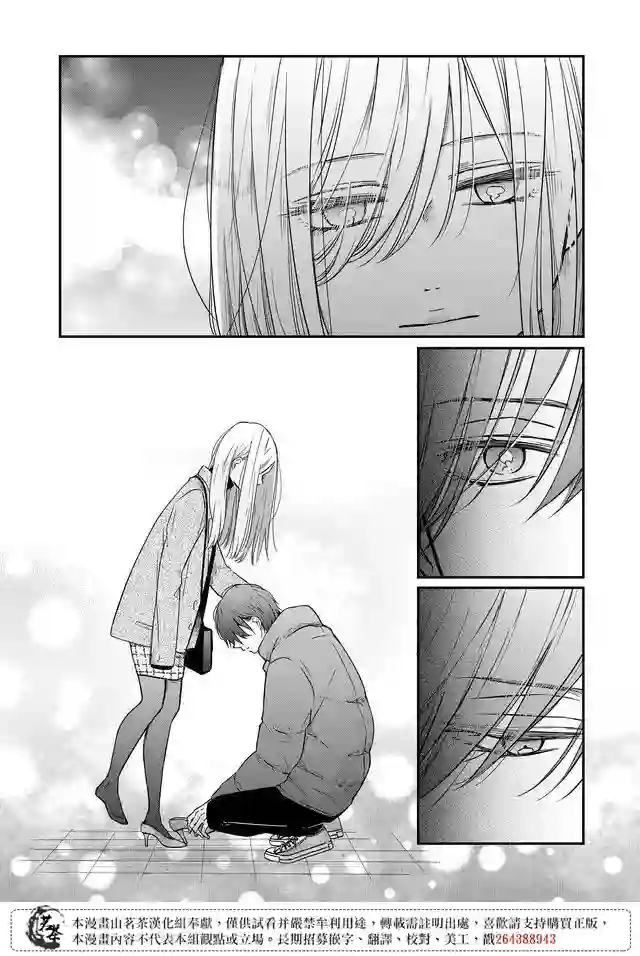 和山田进行LV.999的恋爱第40话