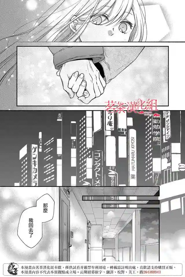 和山田进行LV.999的恋爱第40话