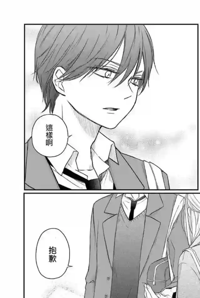 和山田进行LV.999的恋爱第41话