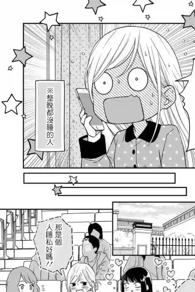 和山田进行LV.999的恋爱第41话