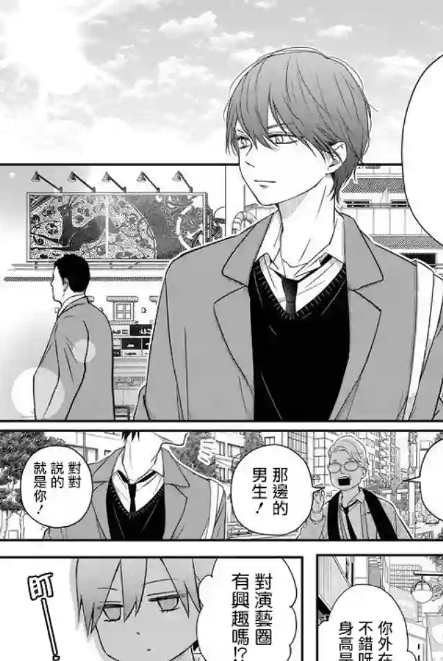 和山田进行LV.999的恋爱第41话