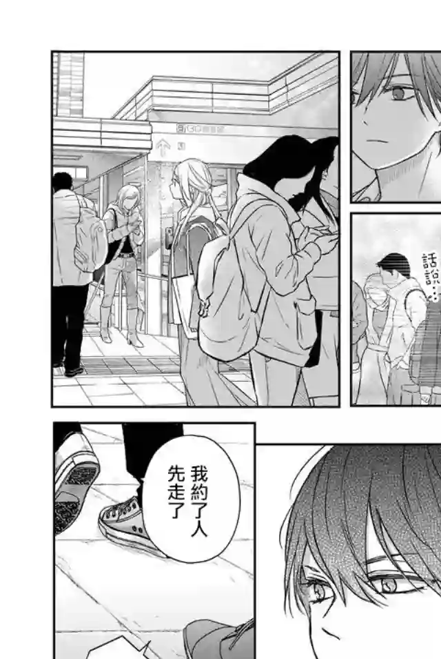 和山田进行LV.999的恋爱第41话