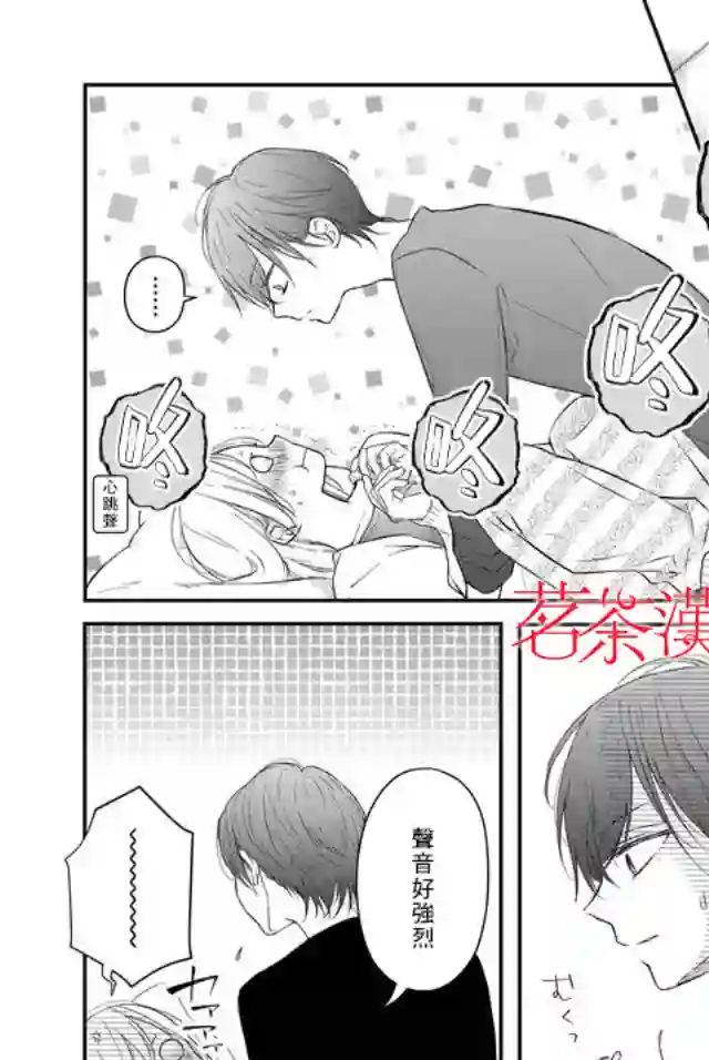 和山田进行LV.999的恋爱第43话