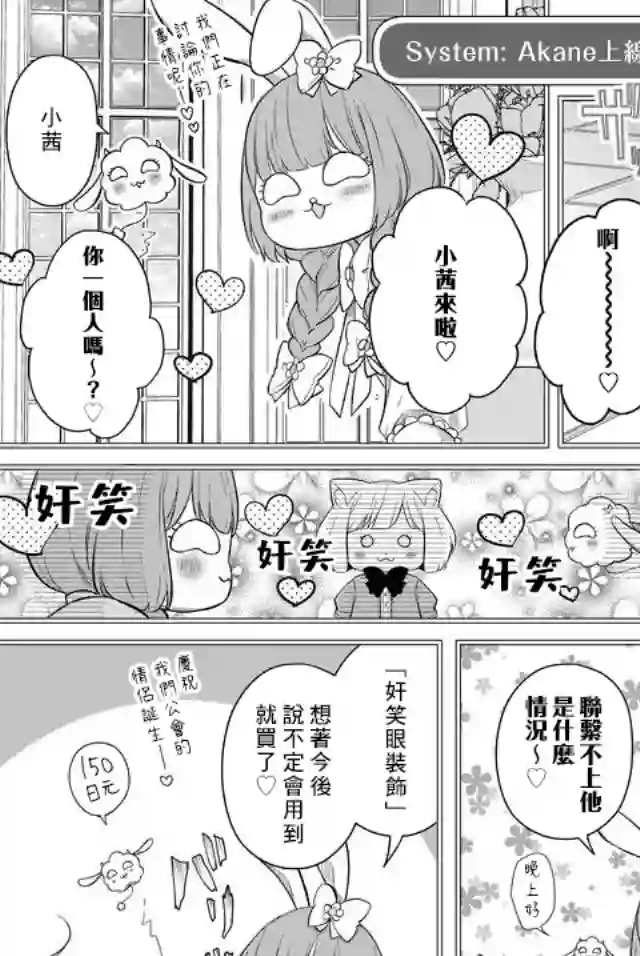 和山田进行LV.999的恋爱第43话