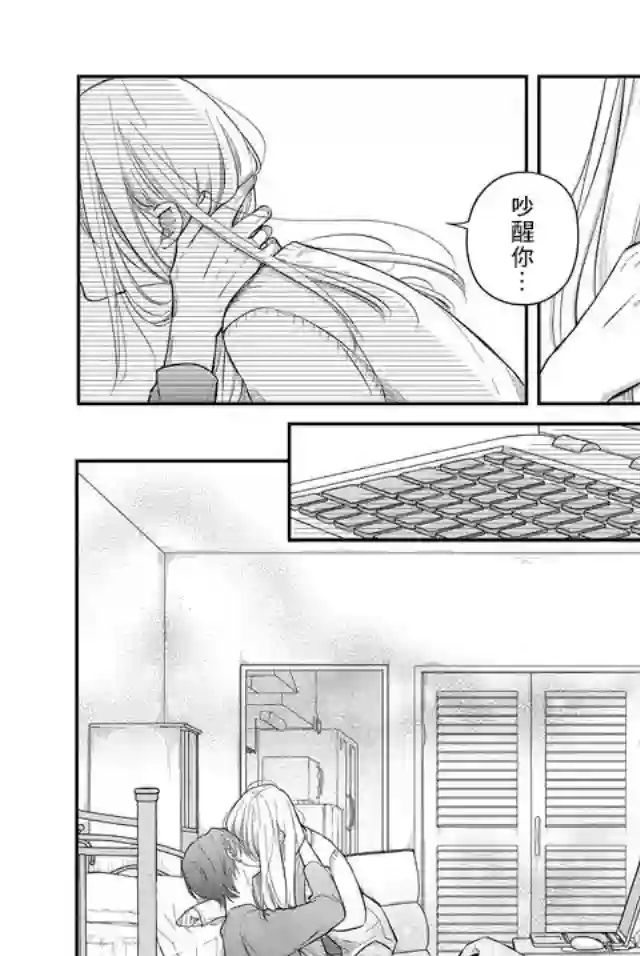 和山田进行LV.999的恋爱第43话