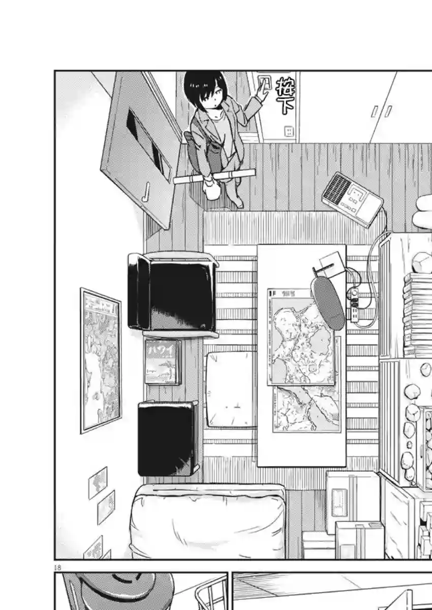 真的要结婚吗？！第01话