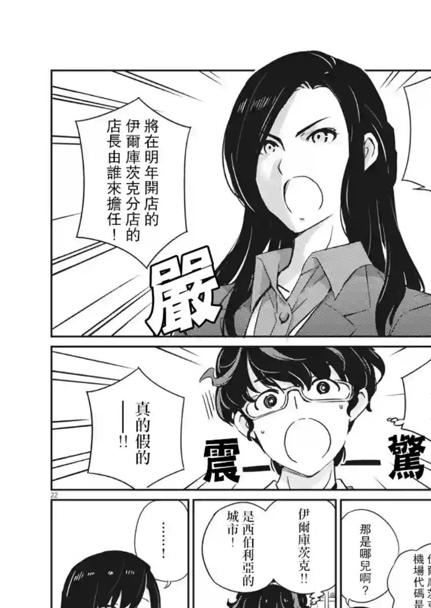 真的要结婚吗？！第01话