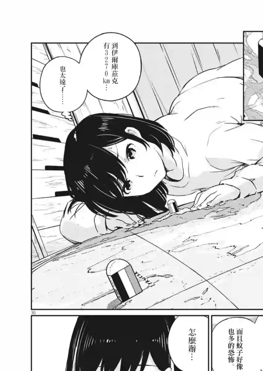 真的要结婚吗？！第01话