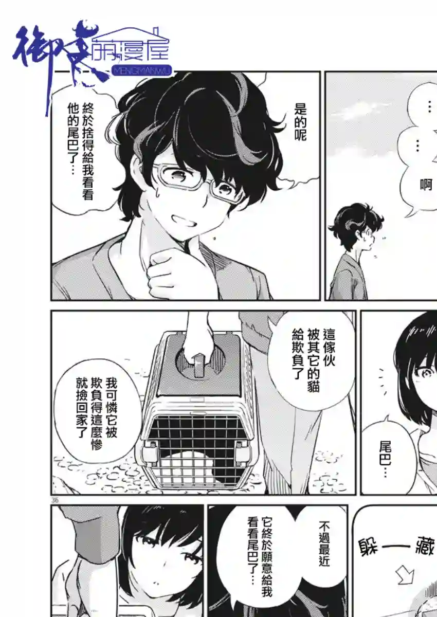 真的要结婚吗？！第01话