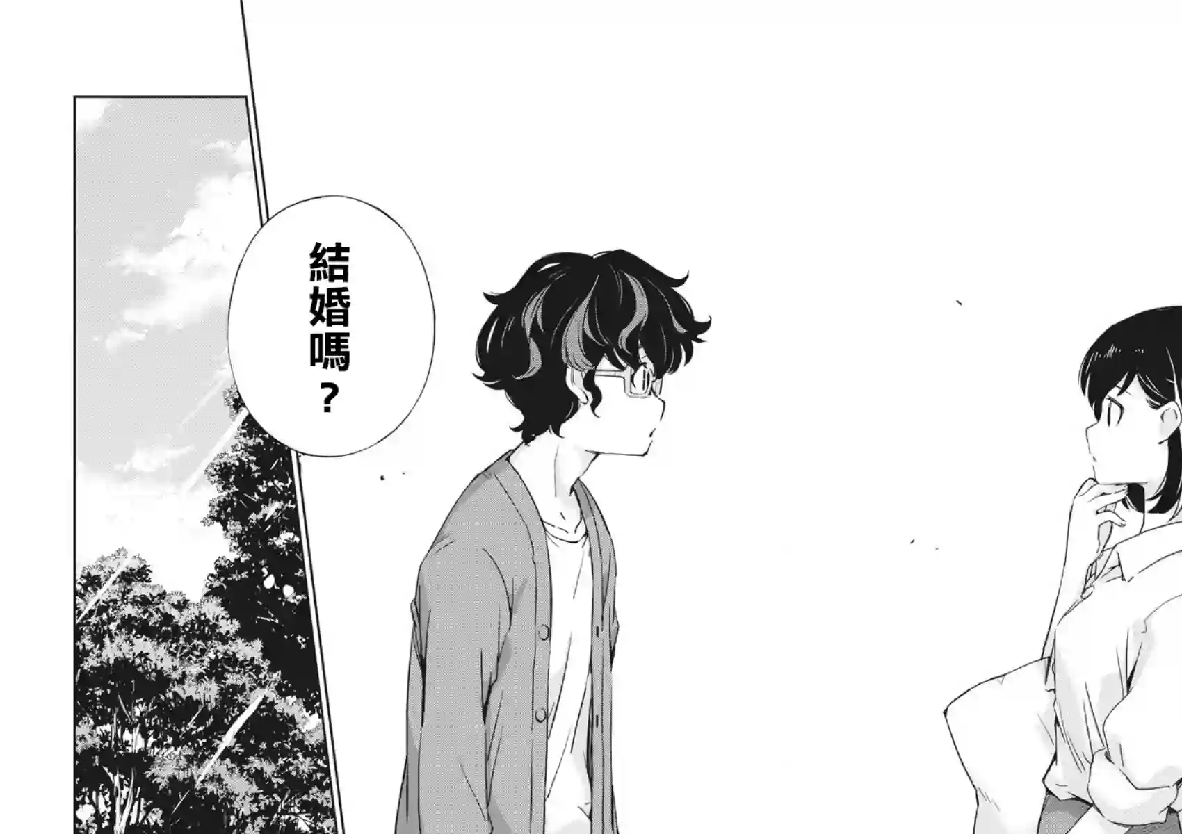 真的要结婚吗？！第01话