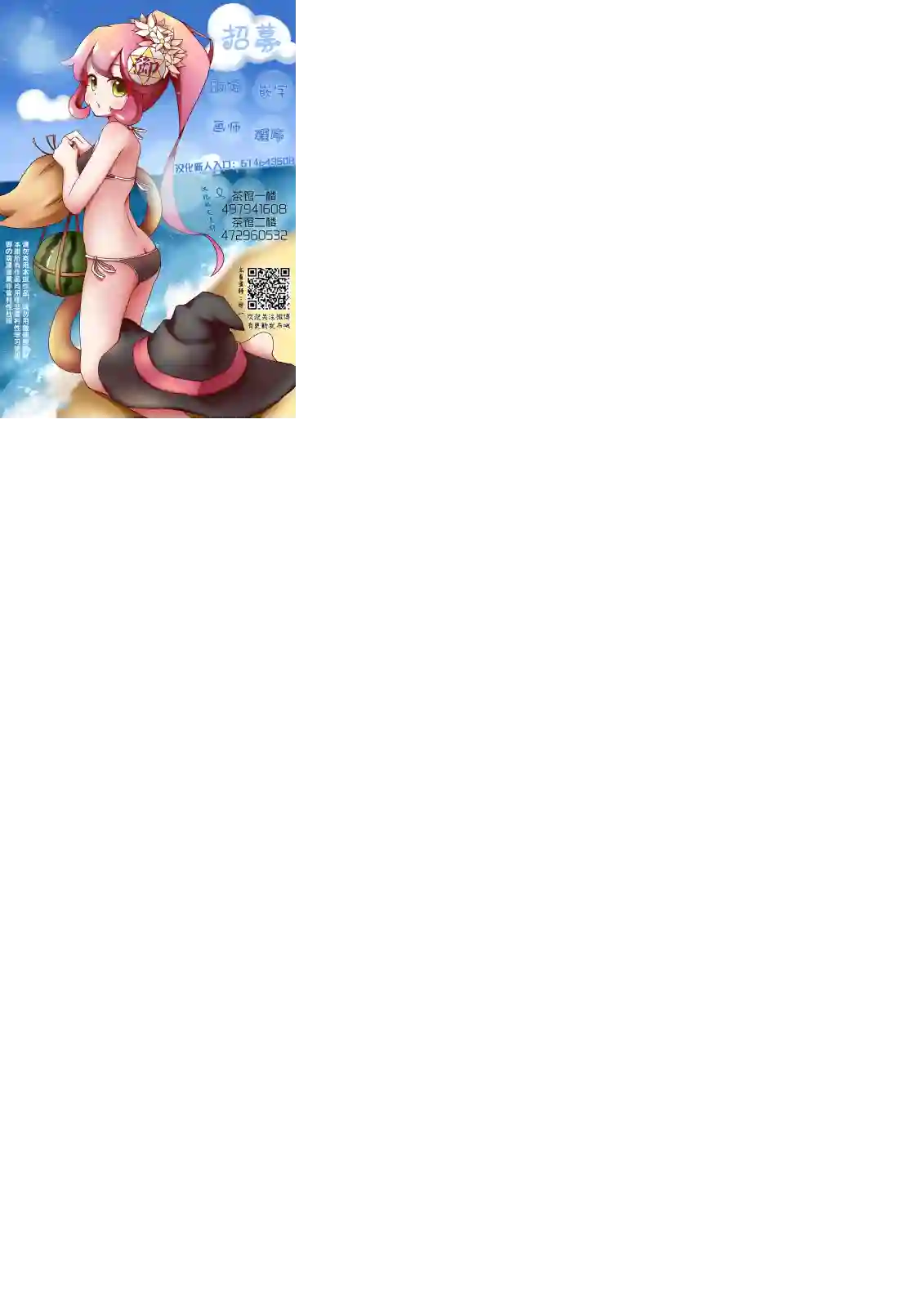 真的要结婚吗？！第01话