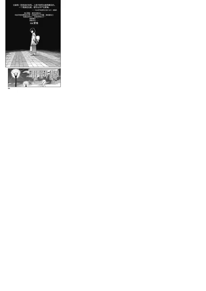 真的要结婚吗？！第04话