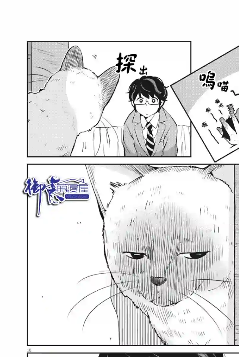 真的要结婚吗？！第07话