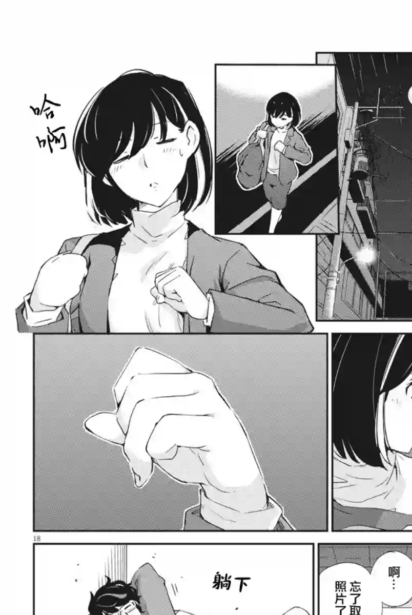 真的要结婚吗？！第08话