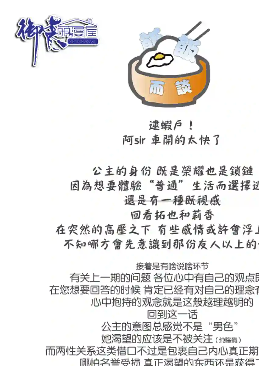 真的要结婚吗？！第13话