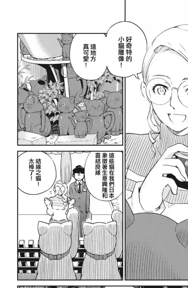 真的要结婚吗？！第13话