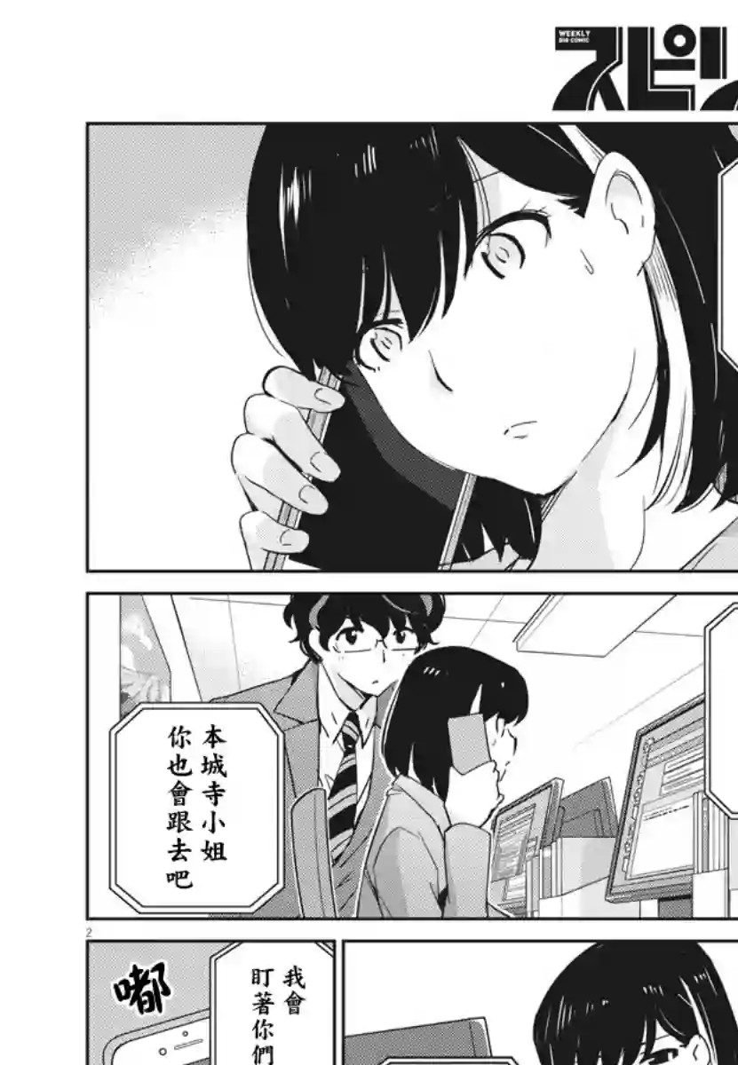 真的要结婚吗？！第17话