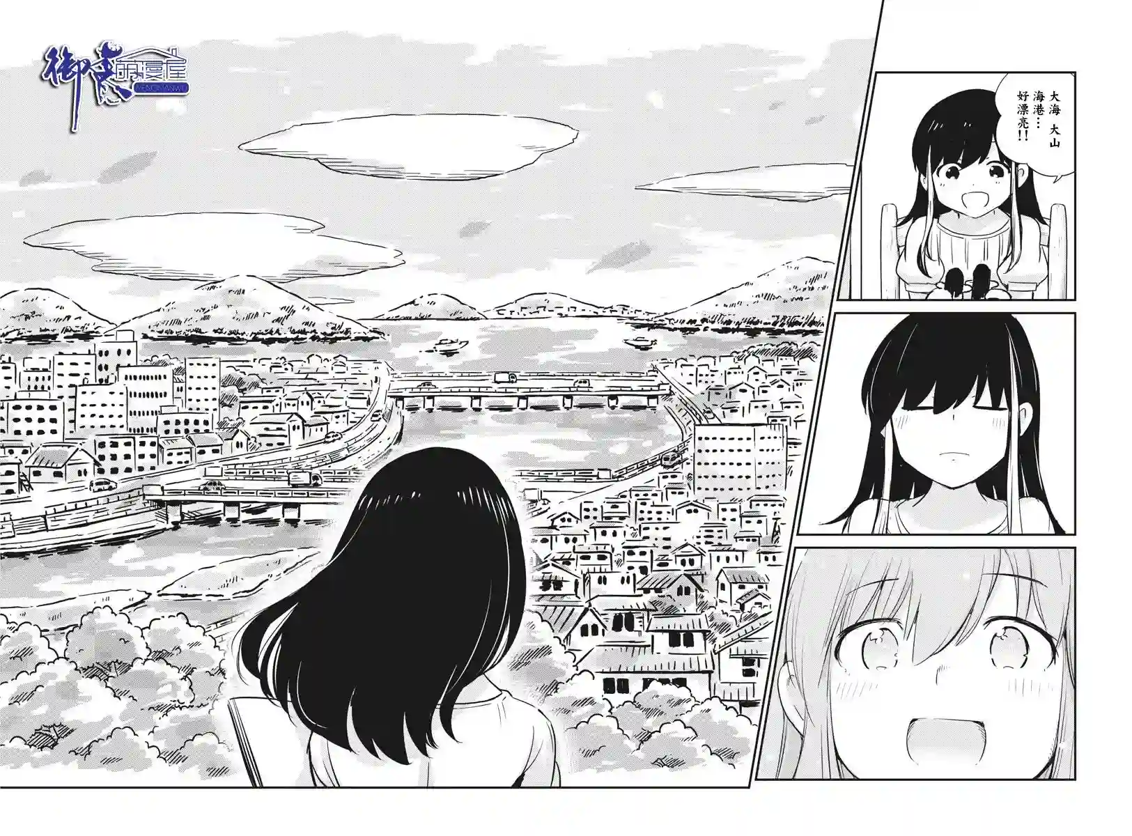 真的要结婚吗？！第18话