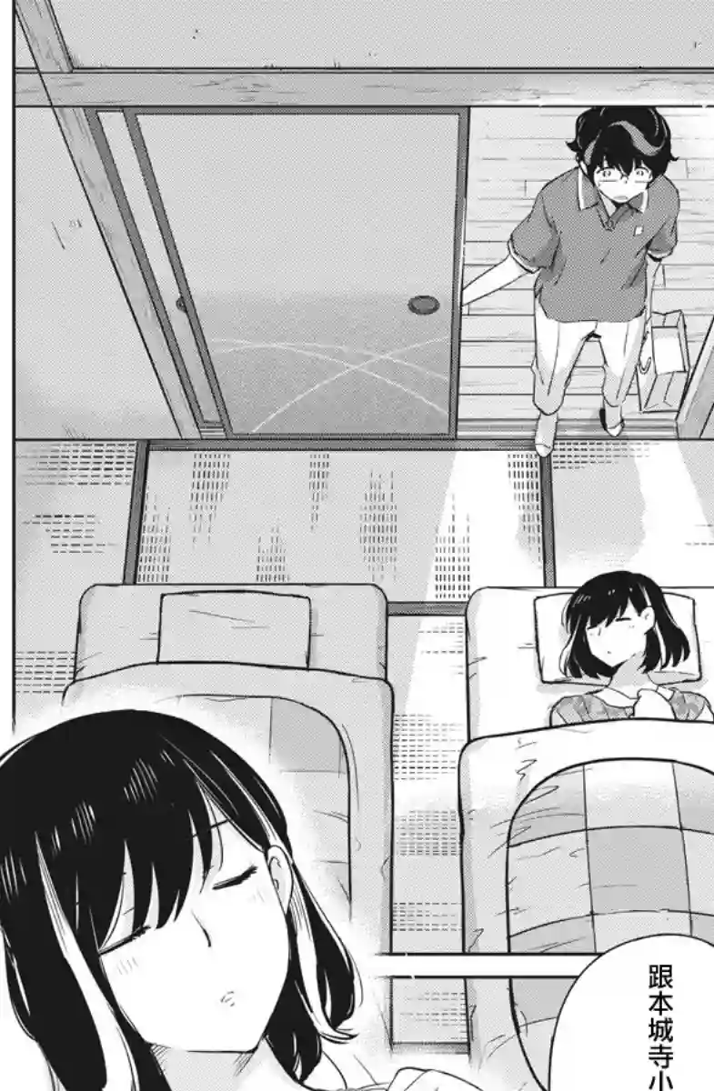 真的要结婚吗？！第20话