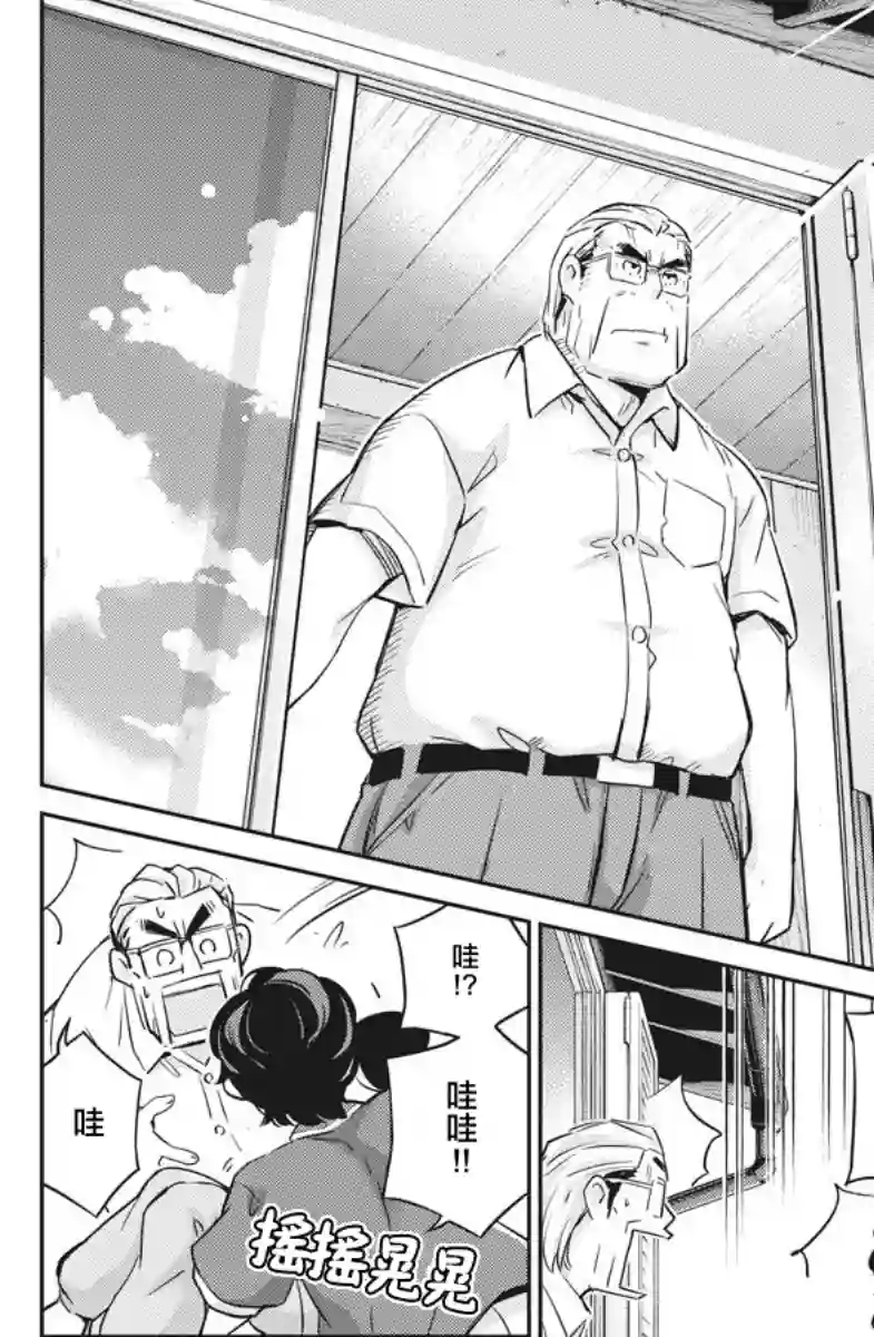 真的要结婚吗？！第20话