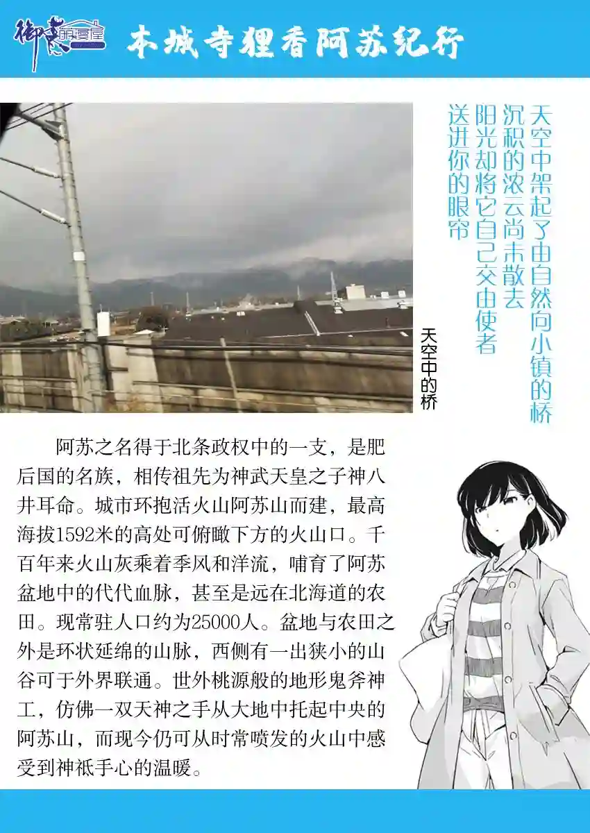 真的要结婚吗？！第24话