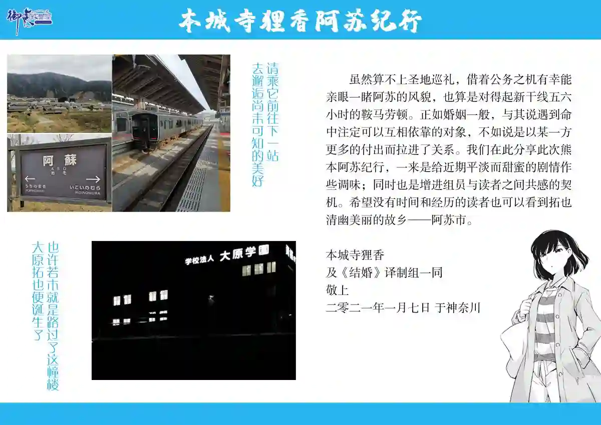 真的要结婚吗？！第24话