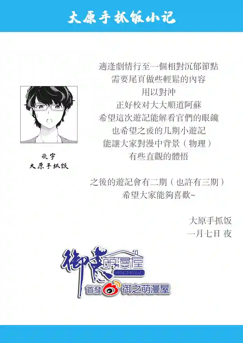 真的要结婚吗？！第24话