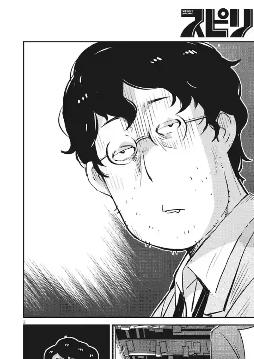 真的要结婚吗？！第25话