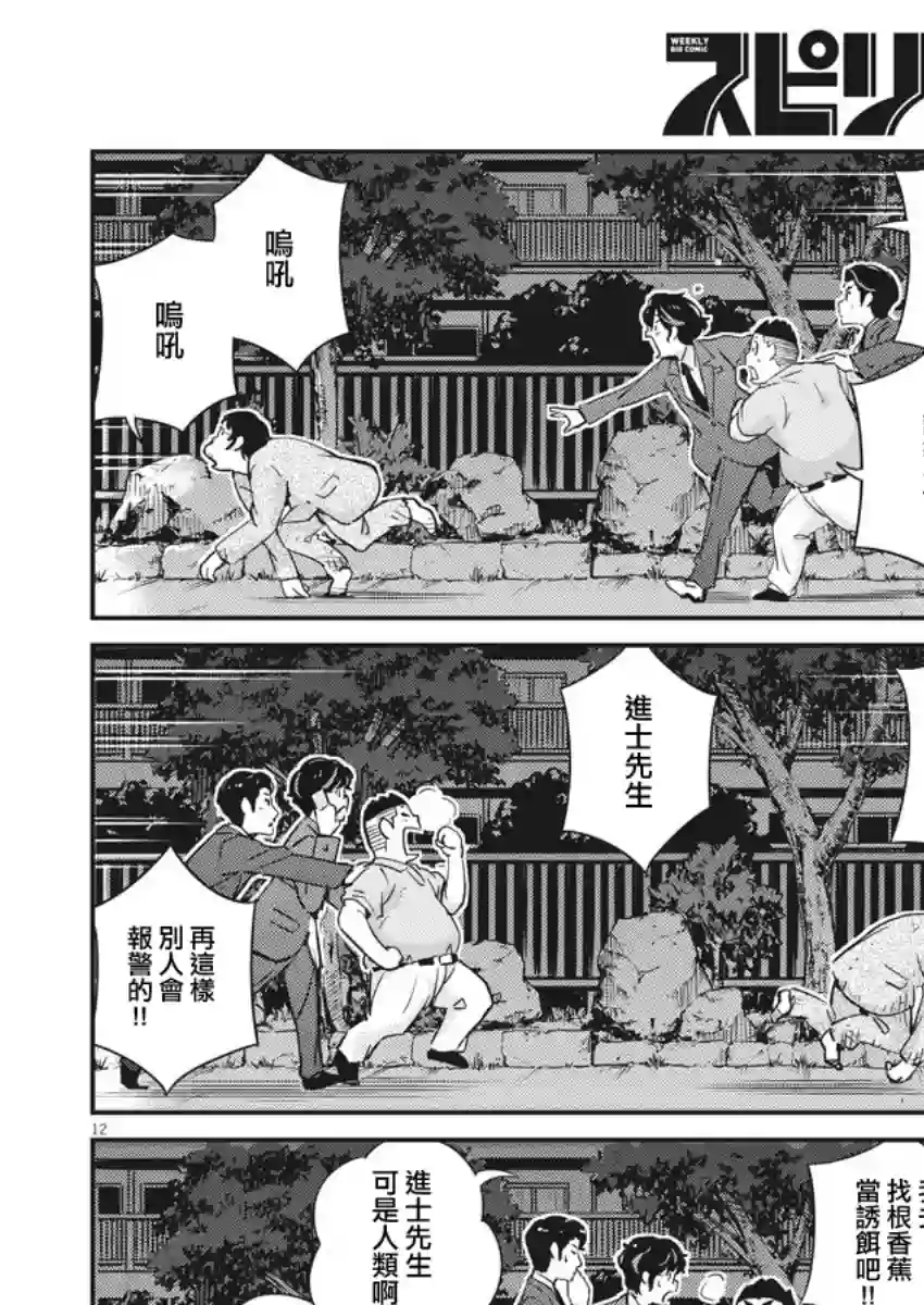 真的要结婚吗？！第25话