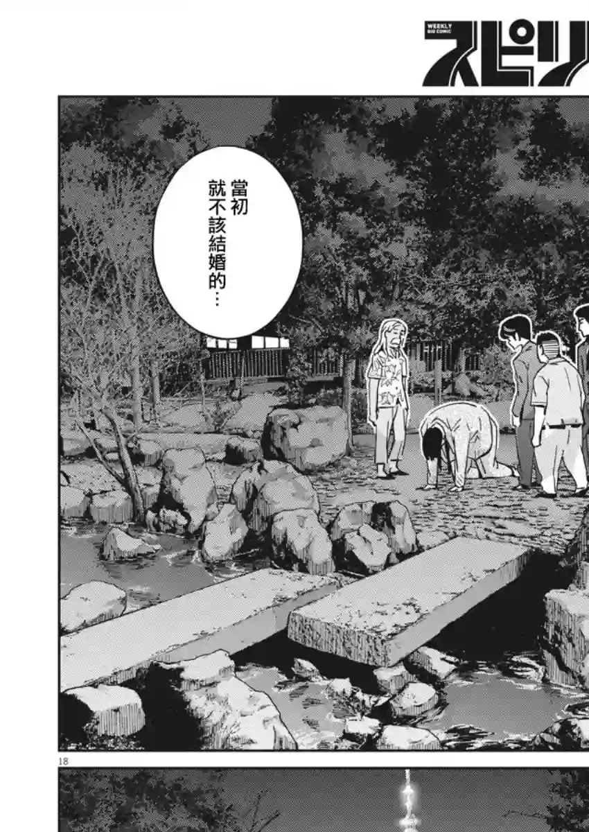 真的要结婚吗？！第25话