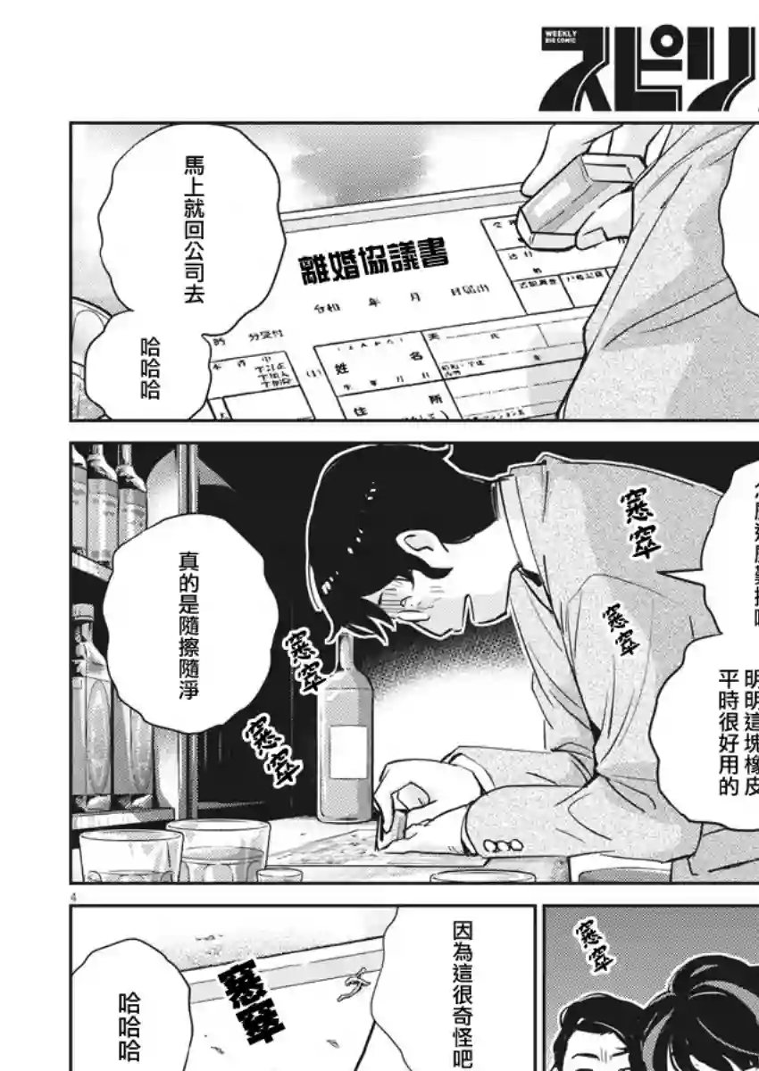 真的要结婚吗？！第25话