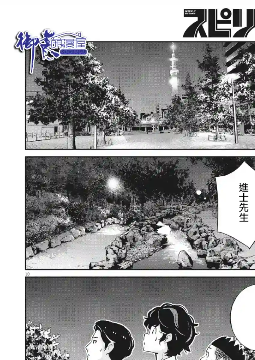 真的要结婚吗？！第25话