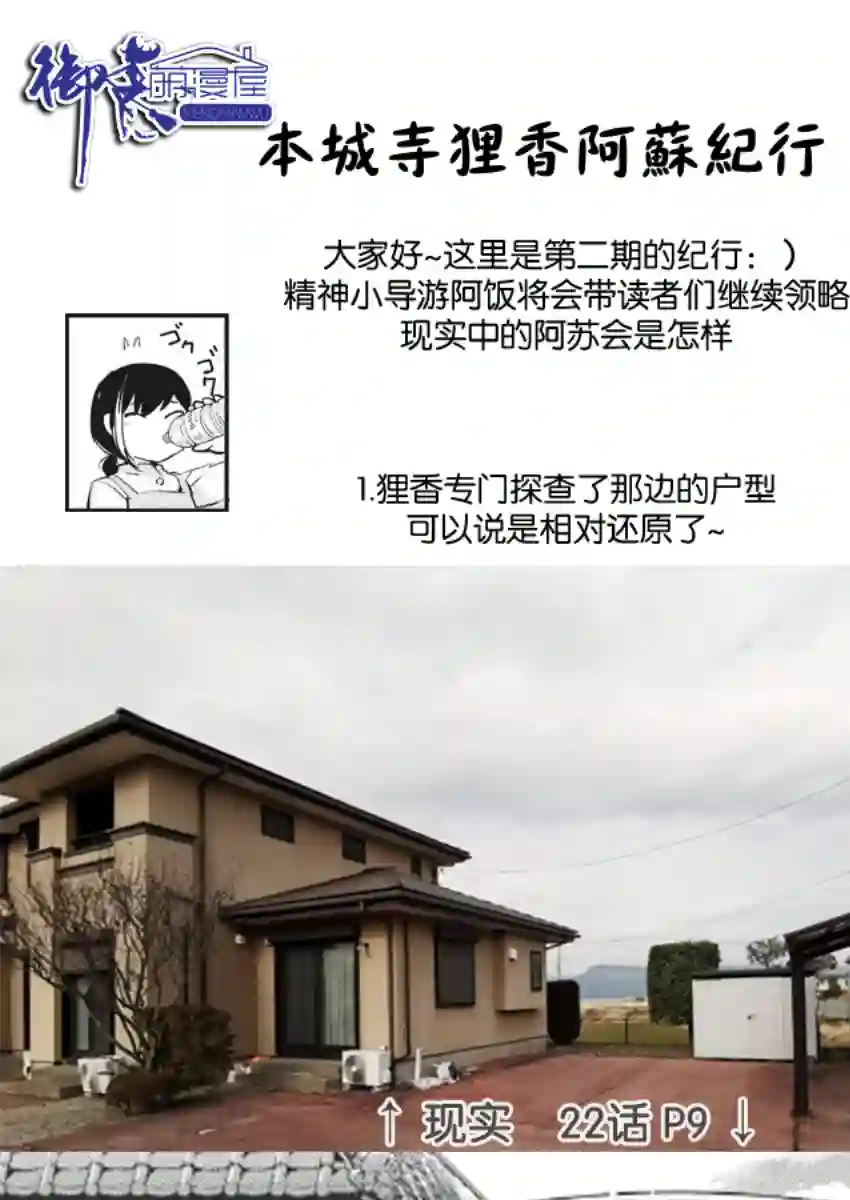 真的要结婚吗？！第27话