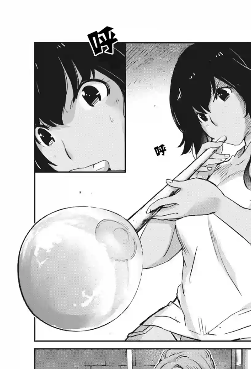 真的要结婚吗？！第27话