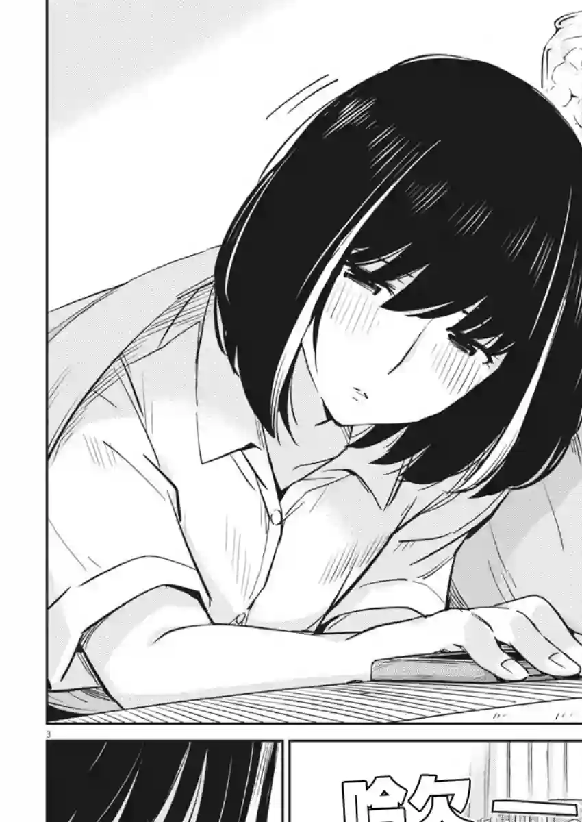 真的要结婚吗？！第30话