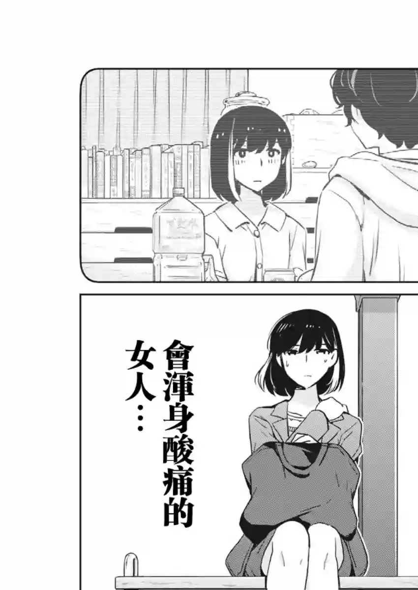 真的要结婚吗？！第30话