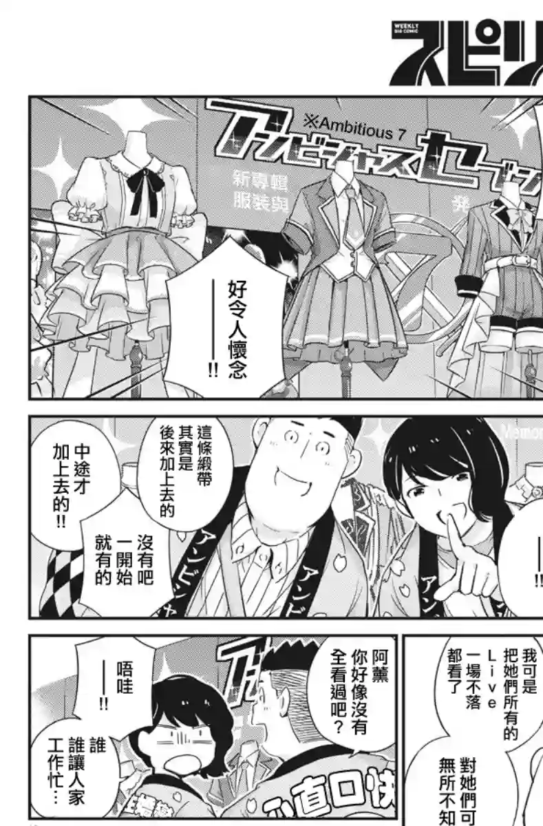 真的要结婚吗？！第31话