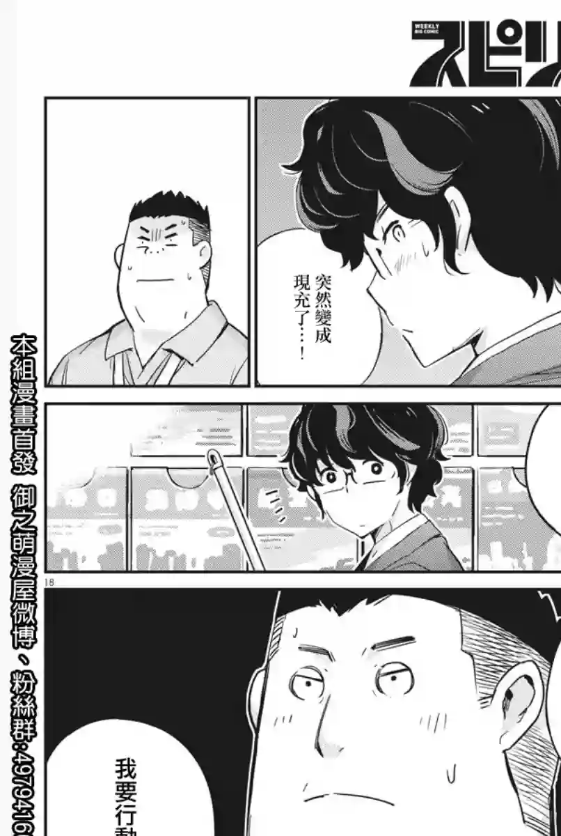 真的要结婚吗？！第31话