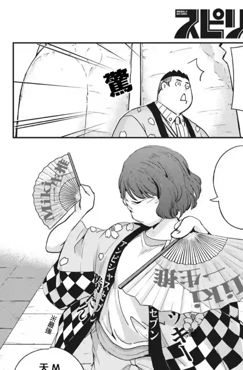 真的要结婚吗？！第31话