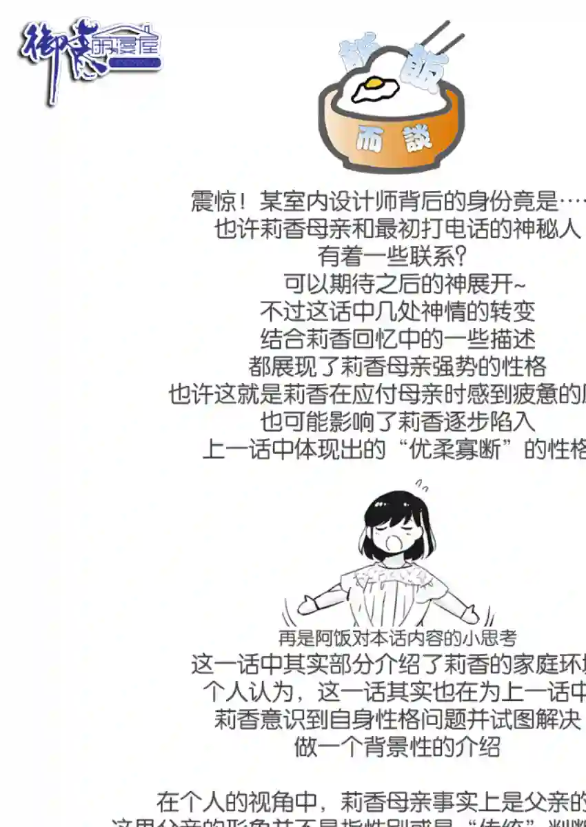 真的要结婚吗？！第35话