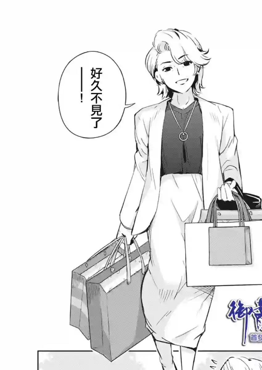 真的要结婚吗？！第35话