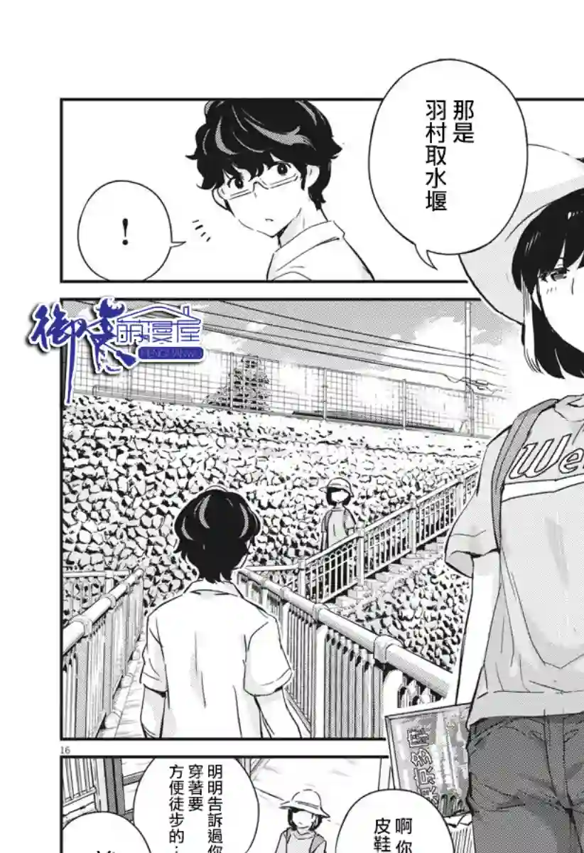 真的要结婚吗？！第36话