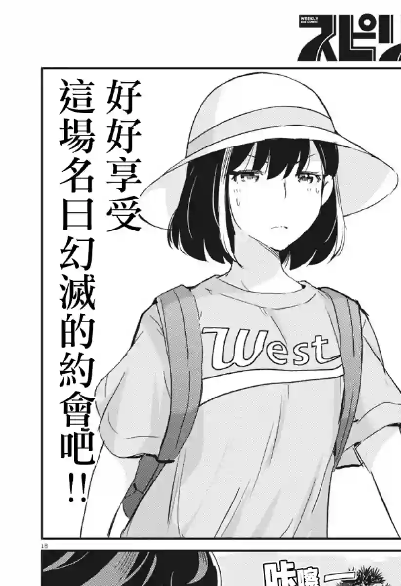 真的要结婚吗？！第36话