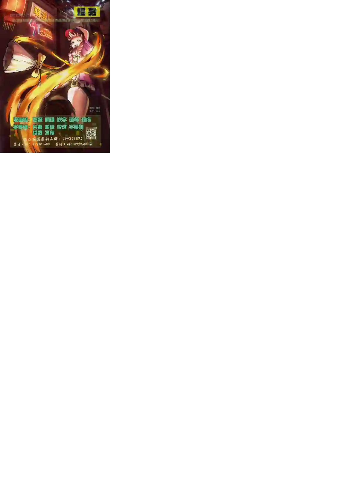 真的要结婚吗？！第37话